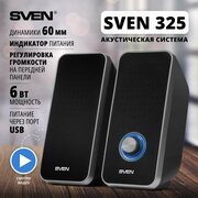 АС SVEN 325, черный (6 Вт, питание USB)