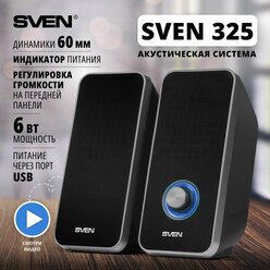 АС SVEN 325, черный (6 Вт, питание USB)