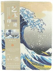 Блокнот/скетчбук (с открытым корешком) из серии Китайское искусство , Кацусика Хокусай , Большая волна в Канагаве