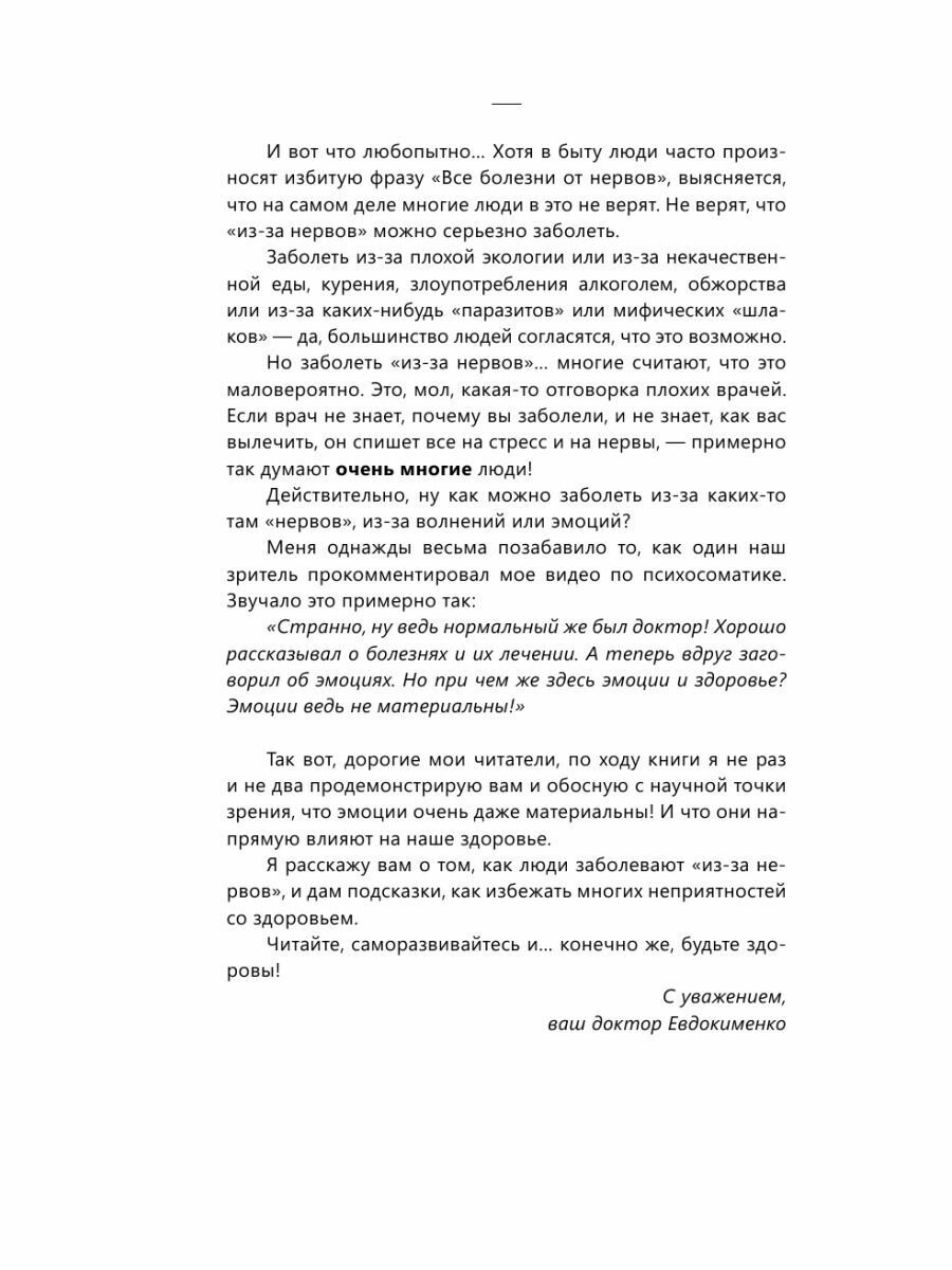 Клиническая иммунология и аллергология. Учебник - фото №6