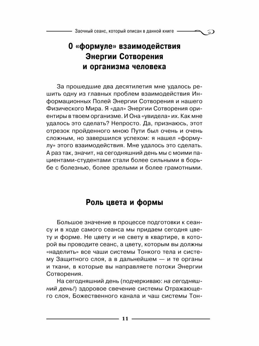 PRP и микронидлинг в эстетической медицине - фото №13