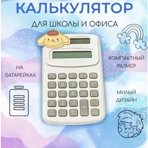 Детский мини-калькулятор для школы