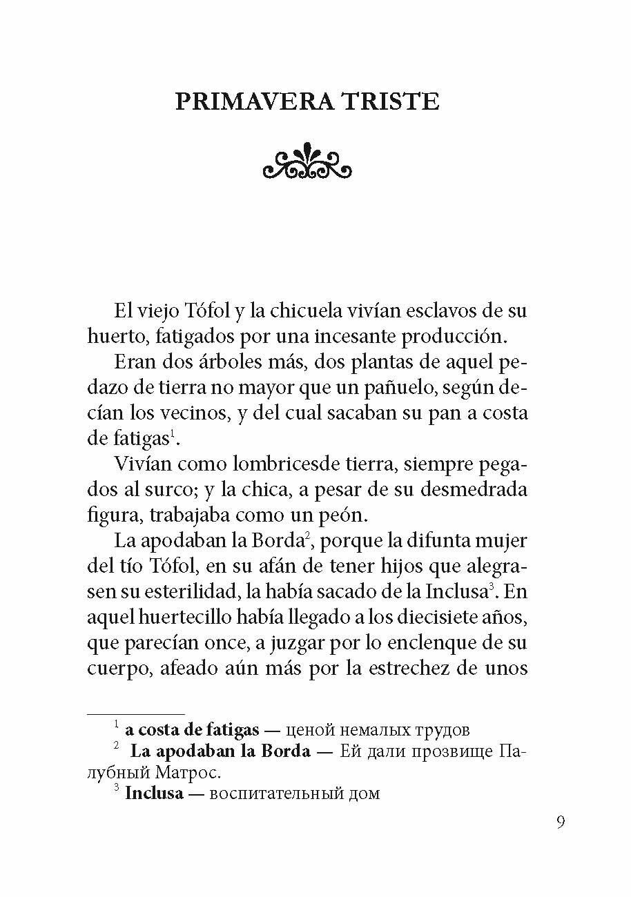 Грустная весна. Книга для чтения на испанском языке - фото №6