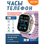 Смарт часы X9 CALL Умные часы 4G PREMIUM AMOLED, WiFi, GPS, iOS, Android, Слот для SIM карты, Галерея, Браузер, Bluetooth Звонки, Оранжевый - изображение