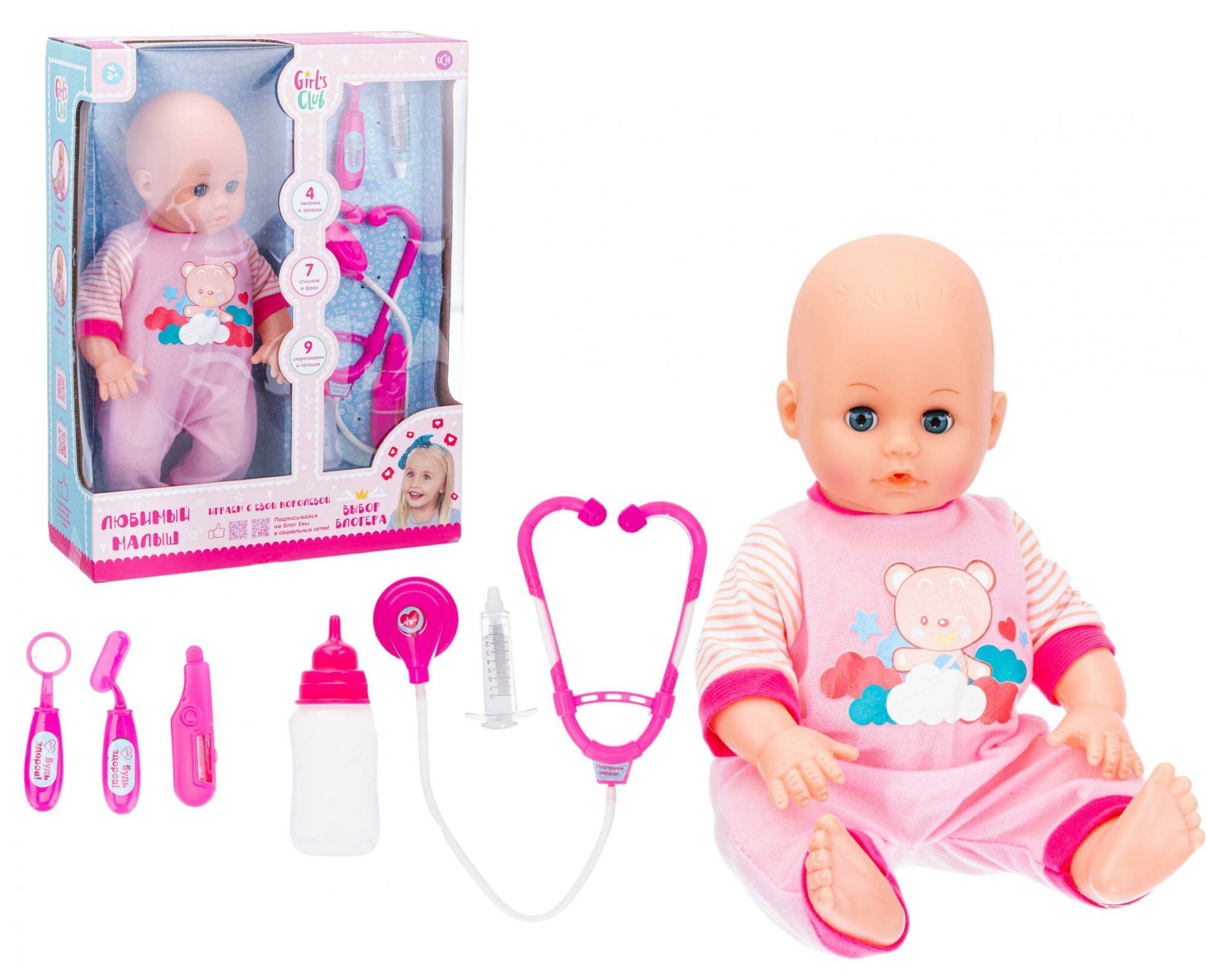 Girl's club Пупс 38 см с аксессуарами Girl's club IT107518