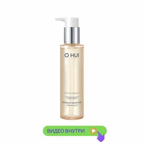 O HUI MIRCLE MOISTURE CLEANSING OIL 150ML гидрофильное масло