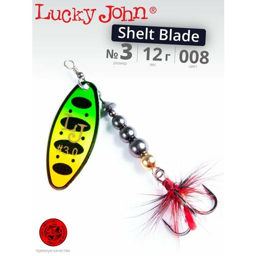 Блесна вращающаяся Lucky John Shelt Blade №3 008 длина 80 мм вес 12 г