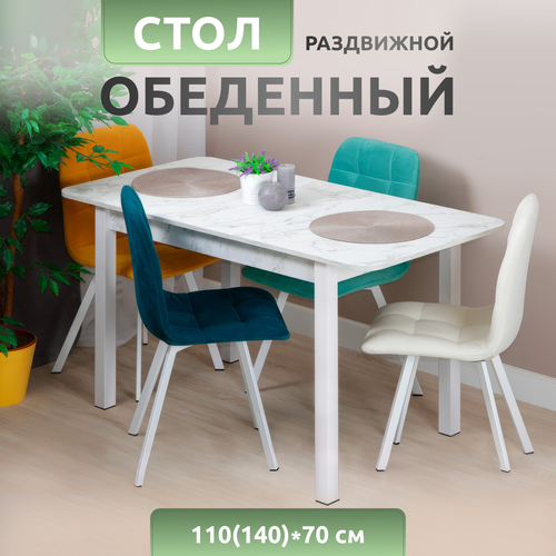 фото Стол кухонный "прайм сабия", раздвижной прямоугольный, 110х70х75 см, мрамор lomber