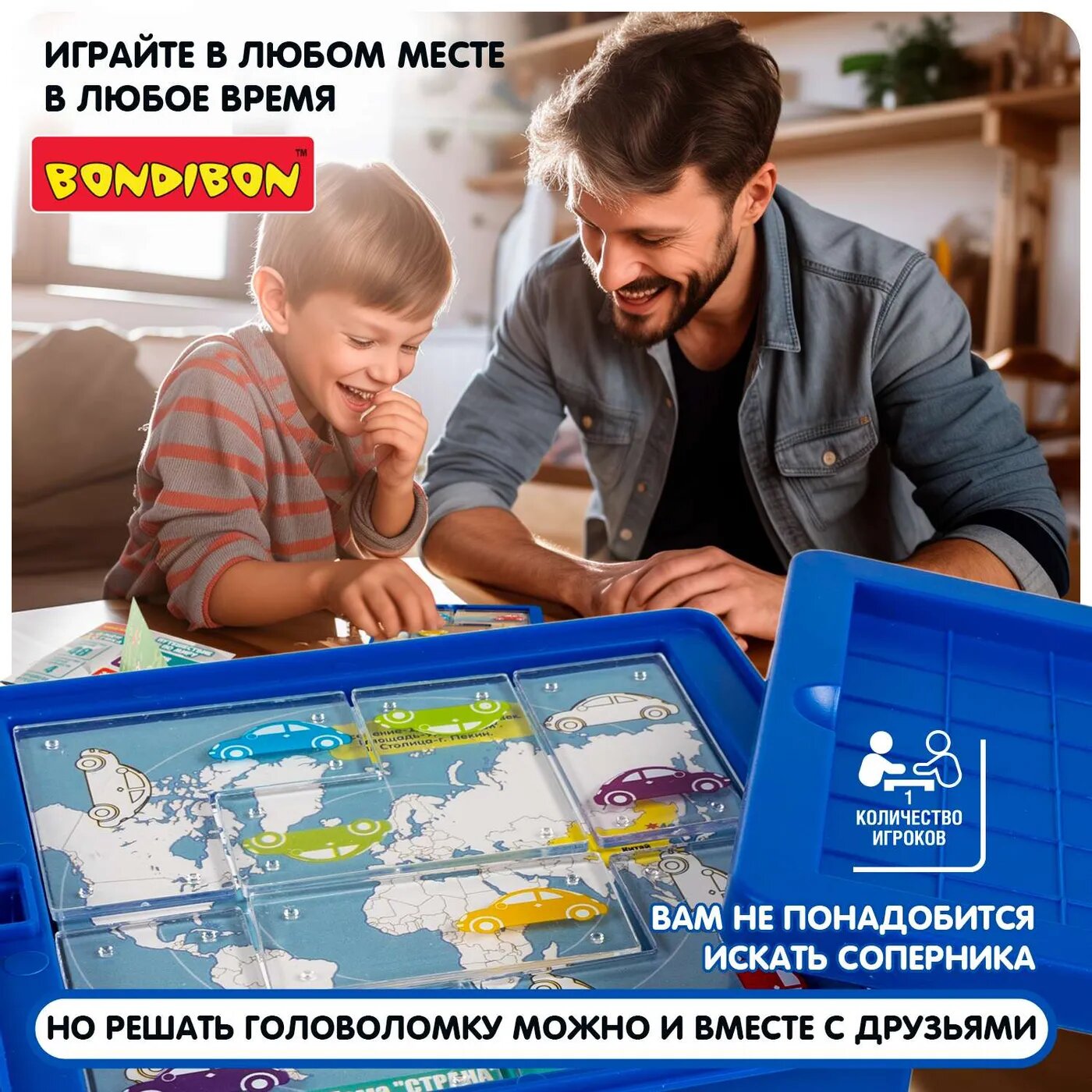 Головоломка Бондибон - фото №16