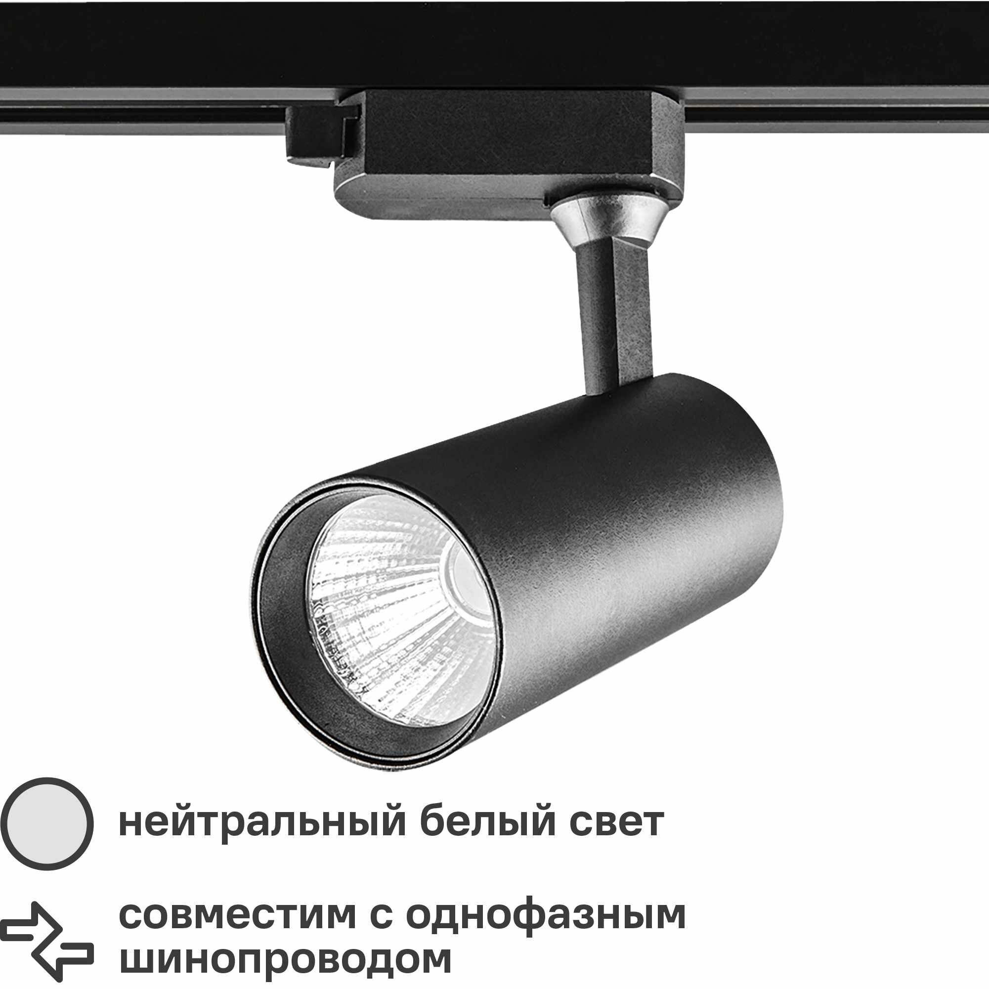 Трековый светильник светодиодный Volpe ULB-Q276 15W/4000К 15 Вт 6.75 м? цвет черный