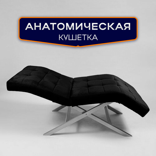 фото Кушетка анатомическая квадрат лофт, для наращивания ресниц, косметологическая, ноги серебристый металл, черный уютный мастер