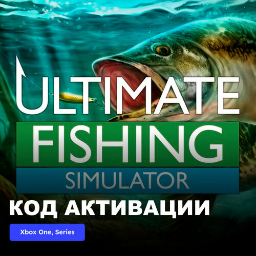 Игра Ultimate Fishing Simulator Xbox One Xbox Series XS электронный ключ Турция 4989₽