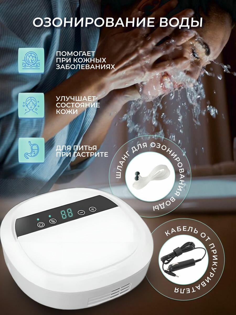 Озонатор-ионизатор для продуктов воды и воздуха - фотография № 2