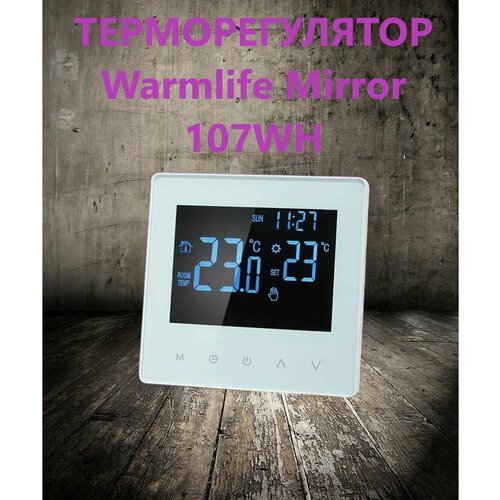 электронный программируемый терморегулятор warmlife original m60 Терморегулятор 107WH, Термостат программированный, белый