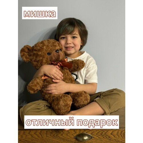 Мягкая игрушка Мишка/плюшевый коричневый медведь-45 см
