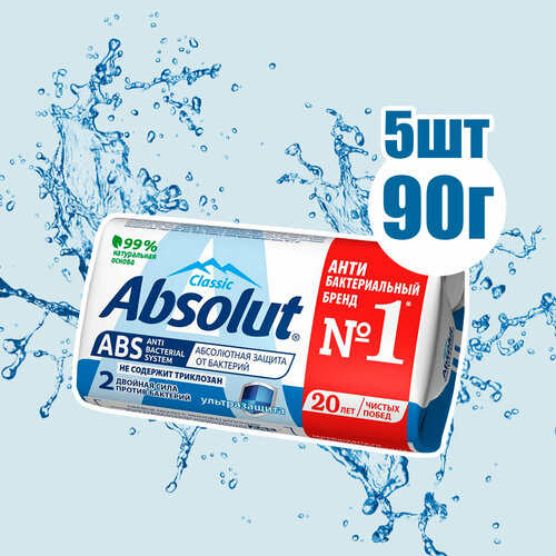 Мыло Absolut abs туалетное ультразащита 90 г ( 5 шт ) мж absolut abs ультразащита 500 г