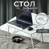 Фото #11 Столик для ноутбука складной OQQI, стол трансформер, 32.3х55.5х24.2 см