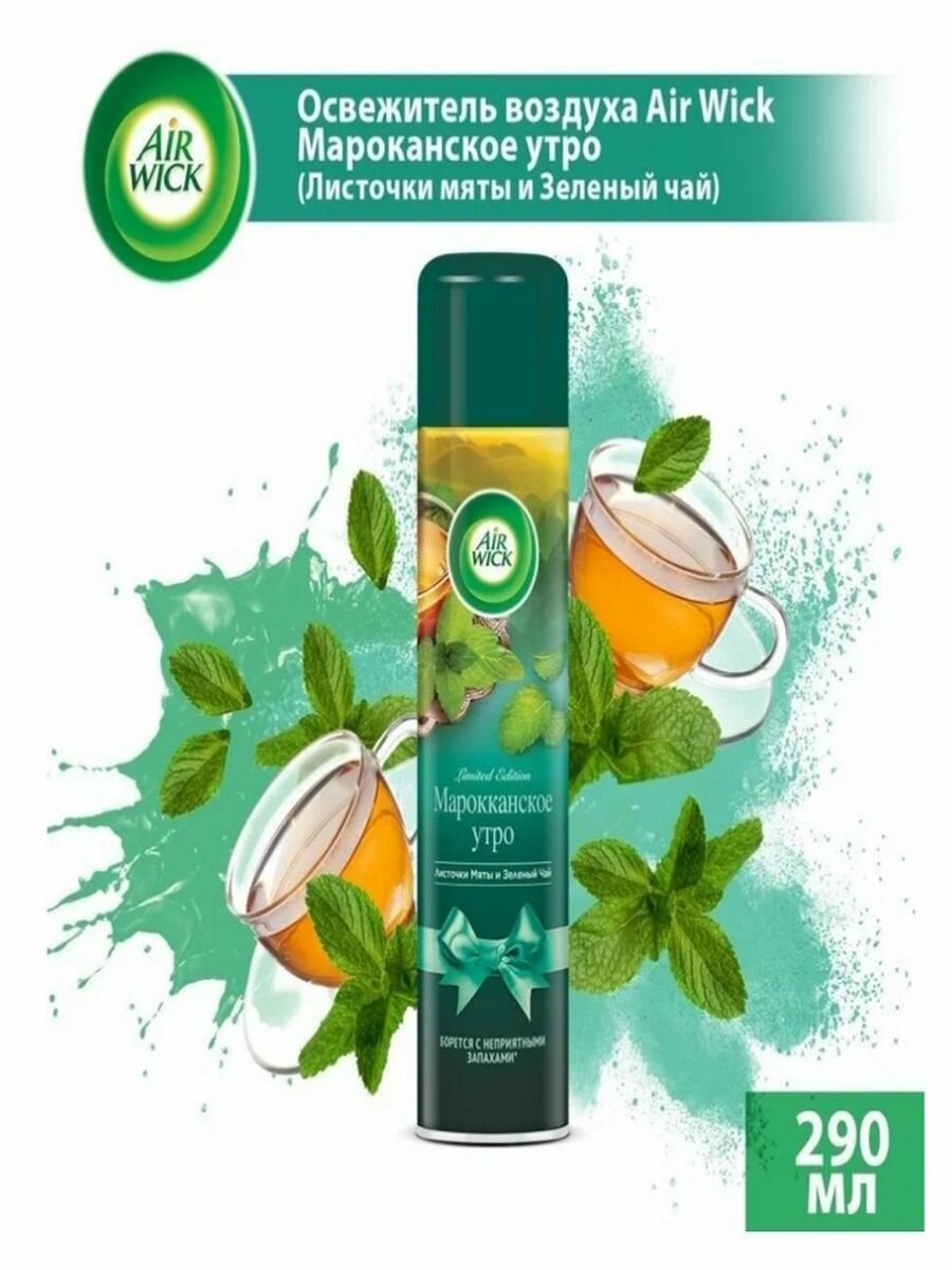 Освежитель воздуха Air Wick Марокканское утро 290мл - фото №13