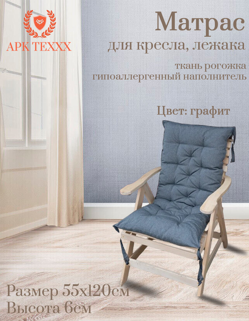 Подушки на стул APK Texxx серый
