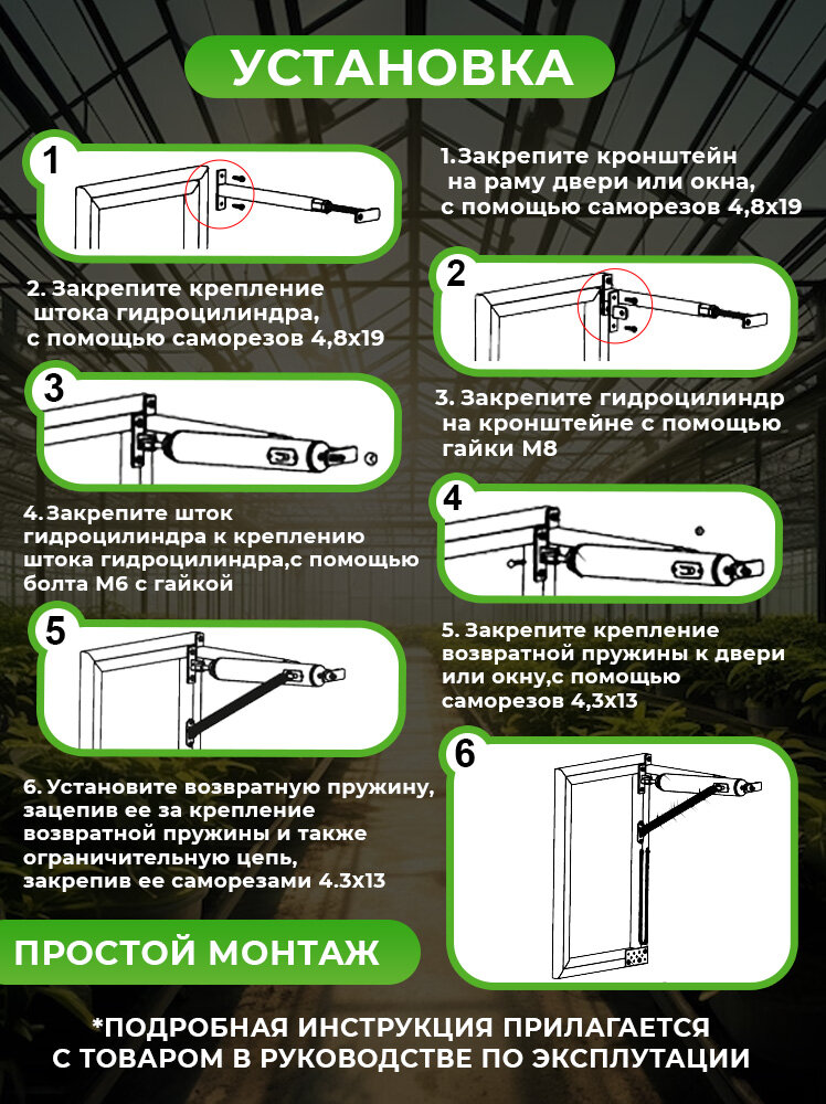 Автоматический проветриватель для теплиц 2 шт "Урожай" ТП-1, УЗБИ, - фотография № 6