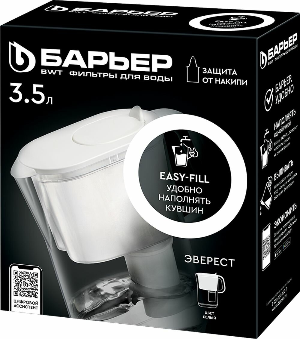 Фильтр-кувшин для очистки воды барьер эверест XL, серия StyleX, 3,5 л, цвет белый — фото 1