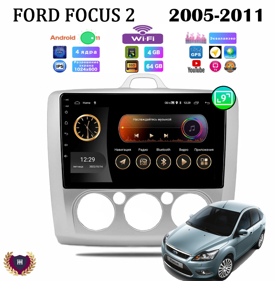 Автомагнитола для Ford Focus 2 кондиционер (2005-2011), Android 11, 4/64 Gb, Wi-Fi, Bluetooth, GPS, IPS экран, Hands Free, разделение экрана, поддержка кнопок на руле