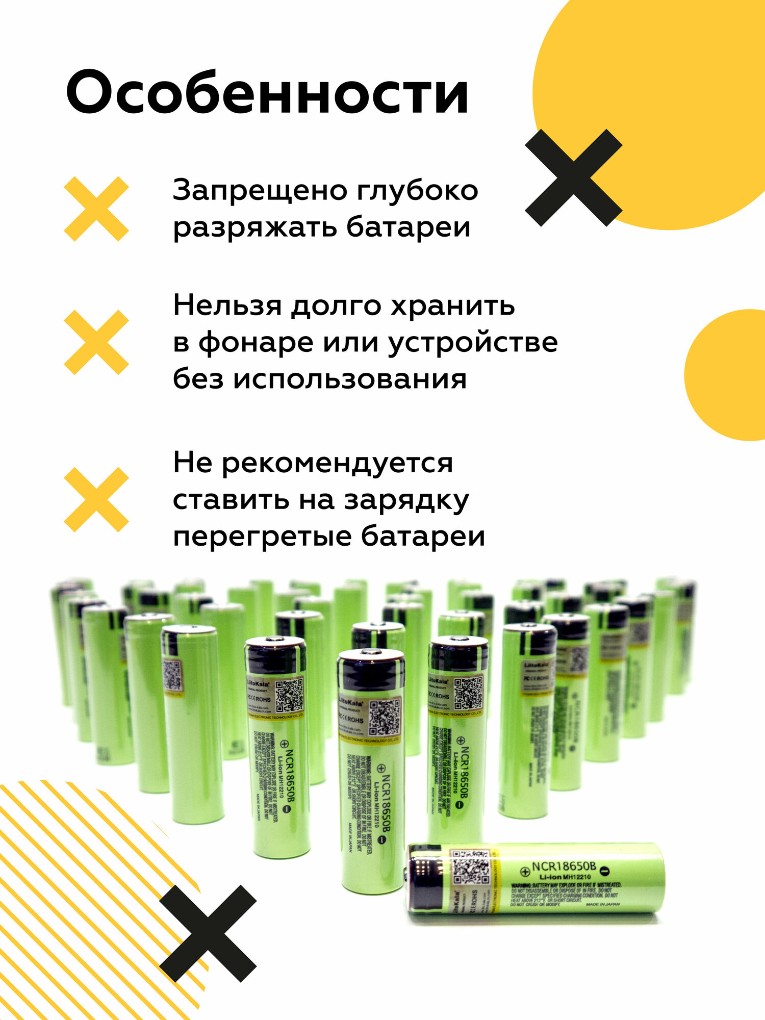 Аккумуляторы 18650 NCR18650B 3400mAh для фонарей 3ШТ — фото 1