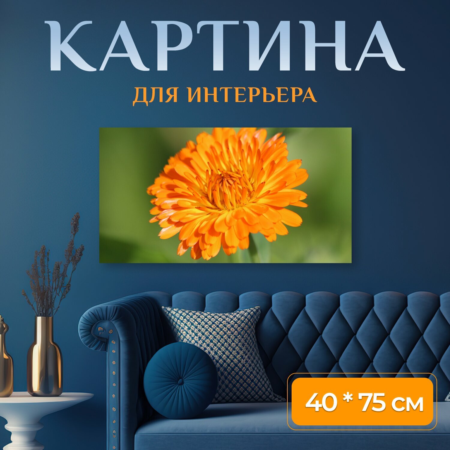 Картина на холсте 