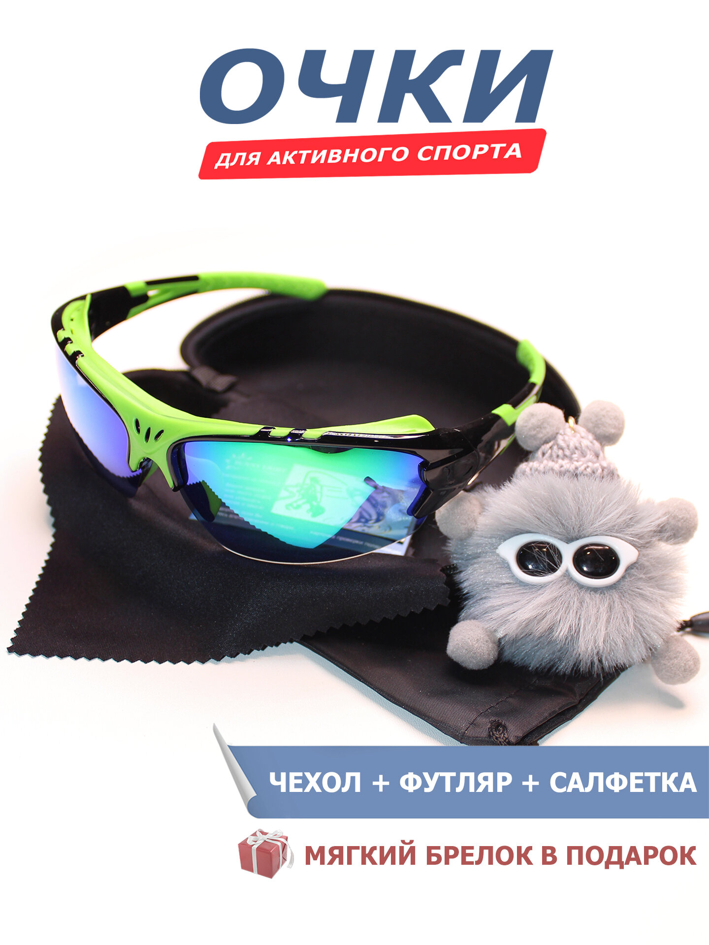 Солнцезащитные очки  синий/зеленый