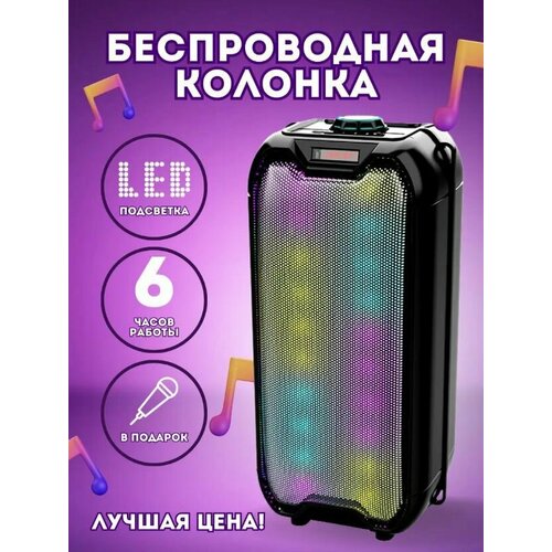 Беспроводная колонка ZQS 4235 с микрофоном - Портативная колонка с Bluetooth / Караоке колонка / Динамик / Светомузыка детская колонка с микрофоном solmax пингвин