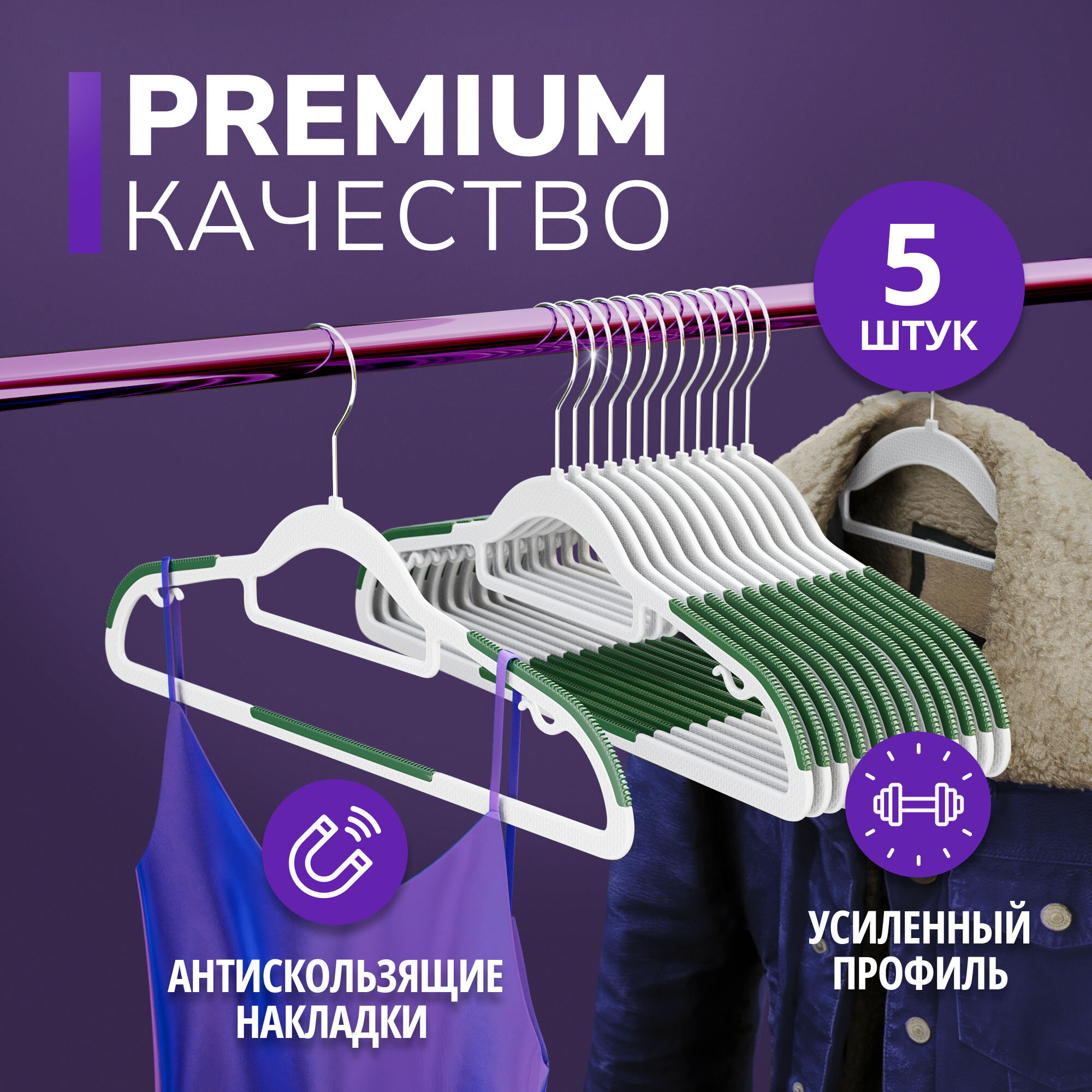 фото Вешалка для одежды Defender CLH-215 5шт, 42см
