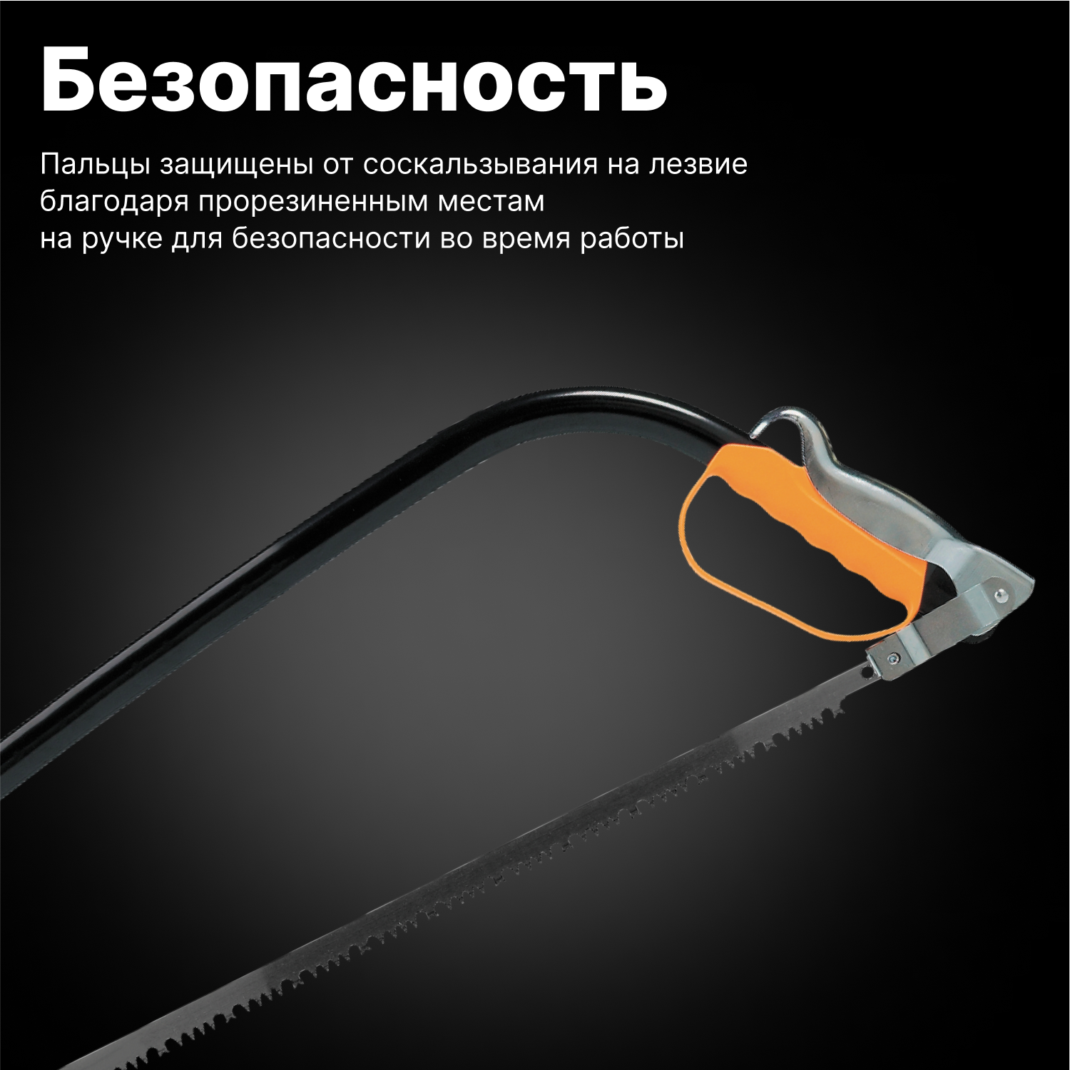 Пила лучковая 61см SW31 FISKARS (1000615)