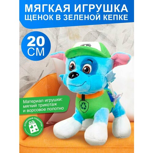 Мягкая игрушка щенок в кепке обнимашка 400₽