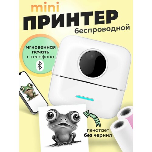 Портативный детский беспроводной термопринтер X5 /Подходит для смартфонов Android iOS