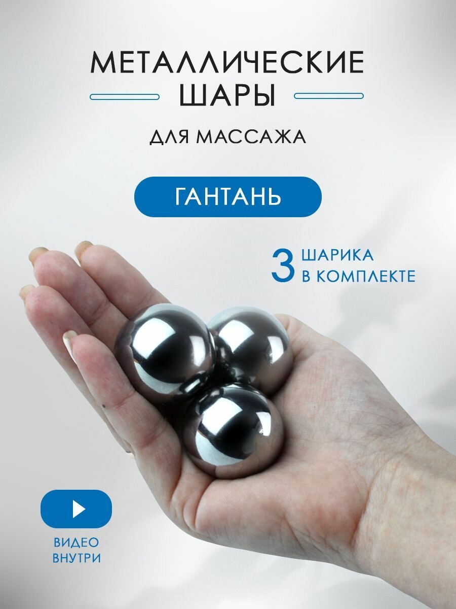 фото Массажные шары металлические для рук антистресс. Шары здоровья, баодинга, гантань 30 мм