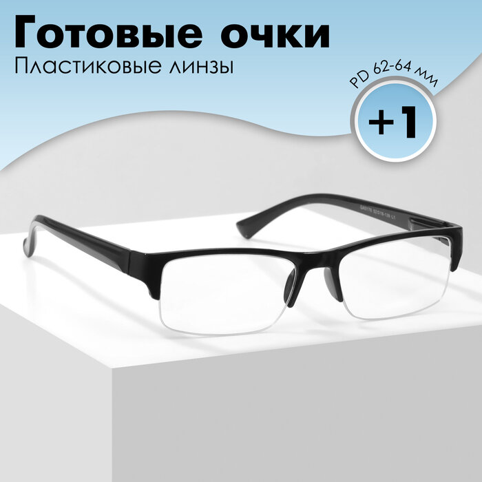 Marcello Готовые очки GA0176 (Цвет: C1 чёрный; диоптрия: +1; тонировка: Нет)