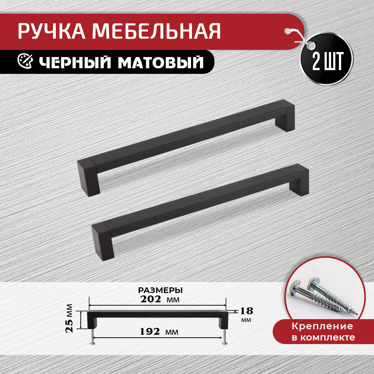 Ручка скоба для мебели серебристая 128 мм 2 шт с крепежом