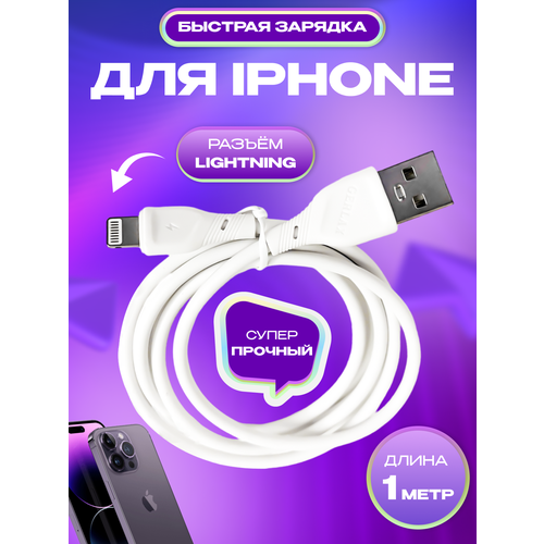 Кабель для Iphone быстрой зарядки телефона кабель для зарядки iphone с быстрой зарядкой