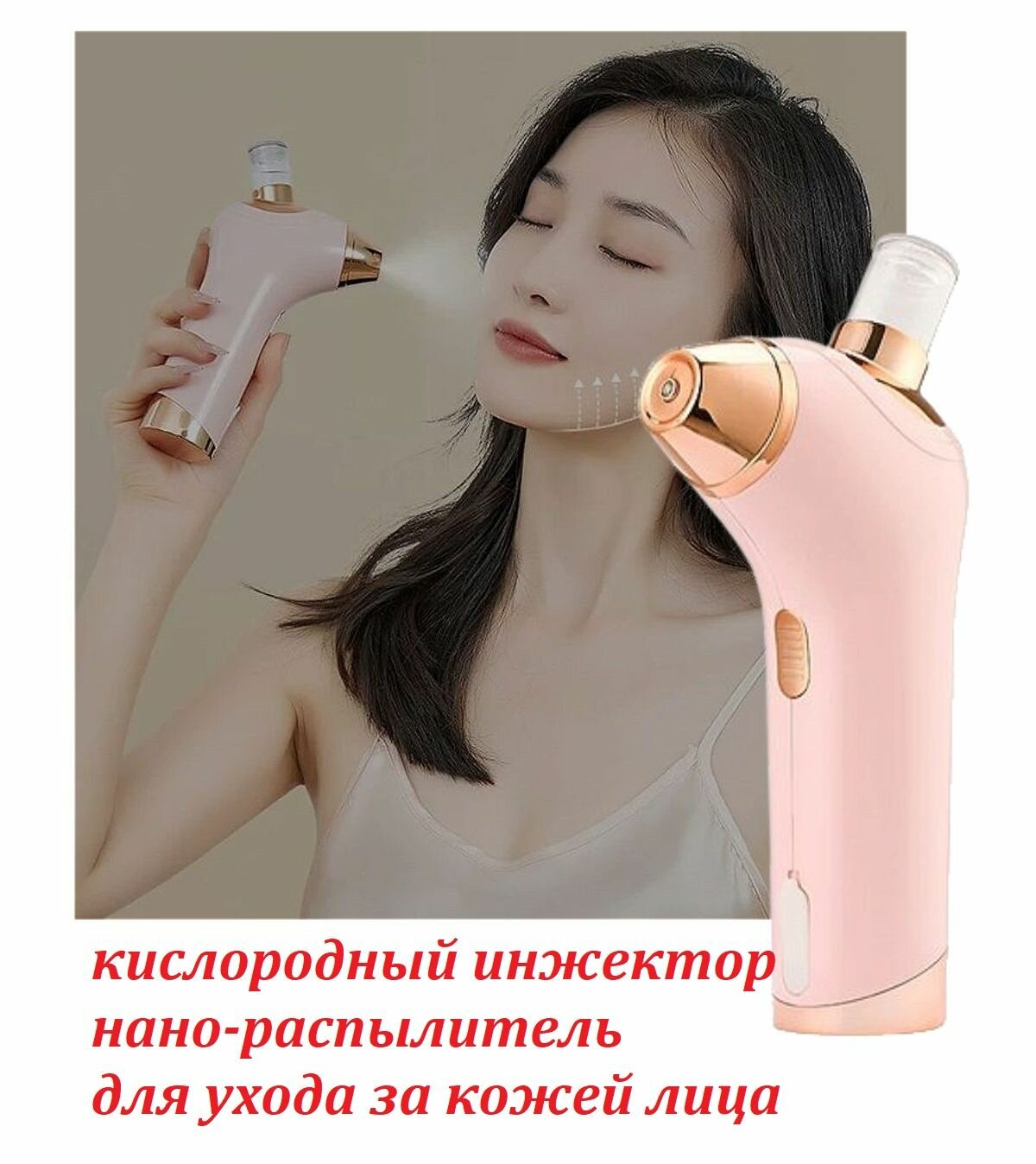 Нано-распылитель для увлажнения кожи / Кислородный инжектор / Аппарат для омоложения лица розовый