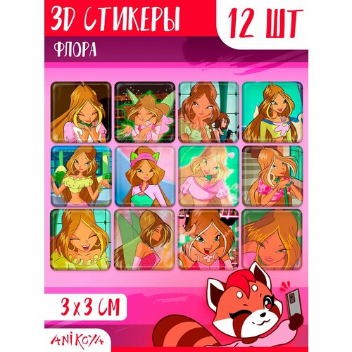 3D стикеры и наклейки на телефон Флора винкс наклейки круги глянцевые winx club винкс