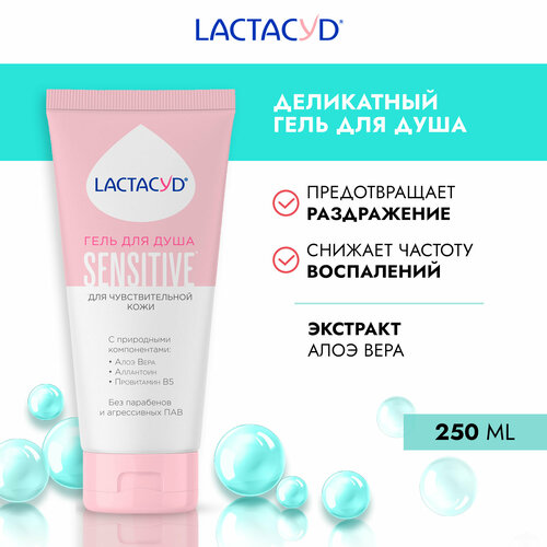 lactacyd мама и я Гель для душа Lactacyd Sensitive для чувствительной кожи, 250 мл