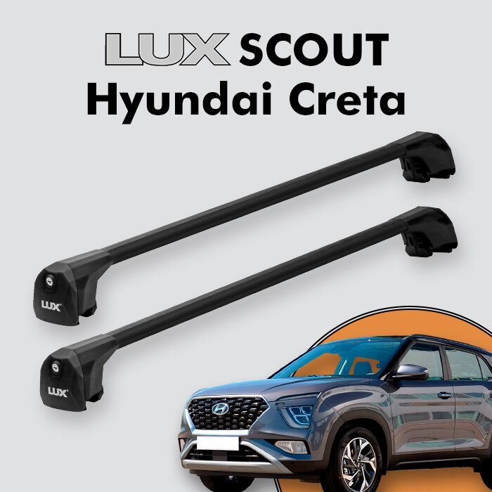 Багажник LUX SCOUT для Hyundai Creta II 2021-н. в, черный