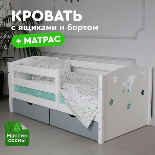 Кровать детская 160х80см матрас белая с серыми ящиками и защитным бортом для детей 24100₽