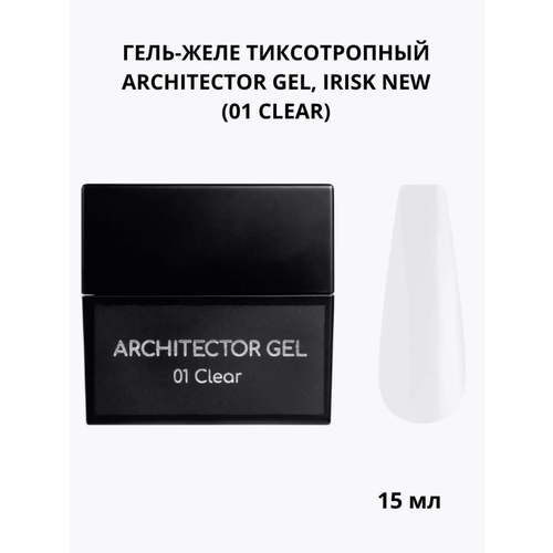 Гель-желе для моделирования тиксотропный ARCHITECTOR GEL, 01 clear