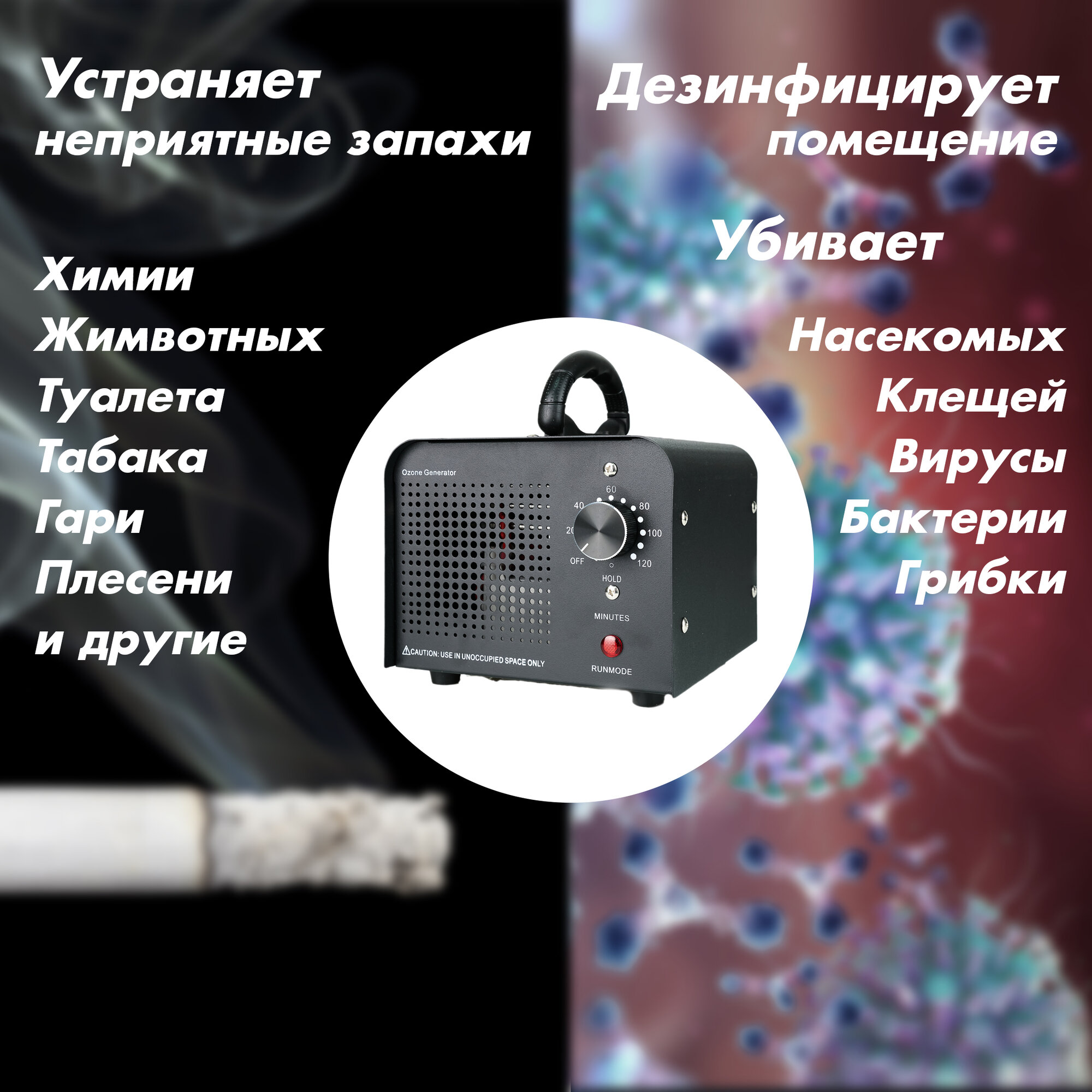Озонатор на кварцевых трубках для дезинфекции воздуха, избавления oт запахoв, плесени — фото 1