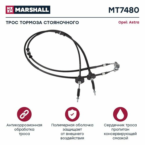 Трос тормоза стояночного Opel: Astra / кросс-номер Cofle 92115859 / OEM 522001 522003 9223129 24425108