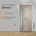 Дверь межкомнатная Velldoris DUPLEX 3 стекло мателюкс , экошпон, цвет капучино 800*2000, комплект: полотно, коробочный брус, наличники - изображение