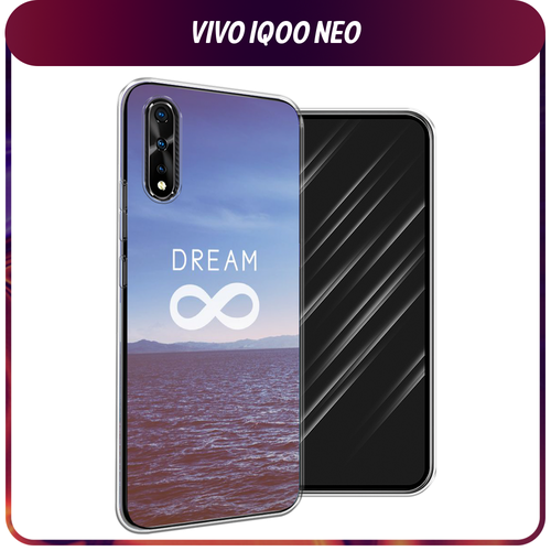 Силиконовый чехол на Vivo iQOO Neo/V17 Neo / Виво iQOO Neo/V17 Neo Dream бесконечность силиконовый чехол черные полигоны на vivo iqoo neo виво iqoo neo