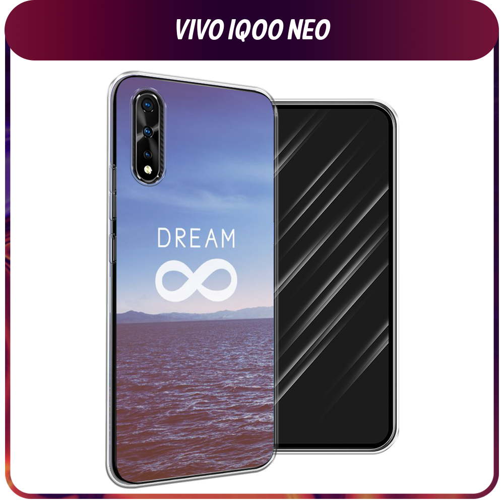 Силиконовый чехол на Vivo iQOO Neo/V17 Neo / Виво iQOO Neo/V17 Neo "Dream бесконечность"