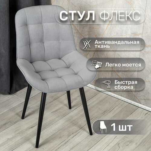 фото Стул 1 шт "флекс", у стулыча, антивандальный велюр, металлокаркас, серый, черные ножки